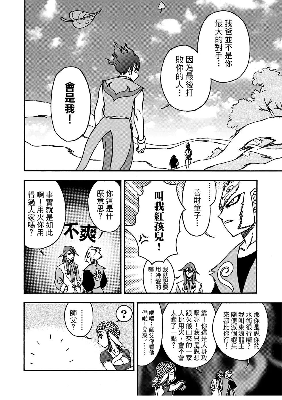 無上西天 - 第01卷(1/4) - 2