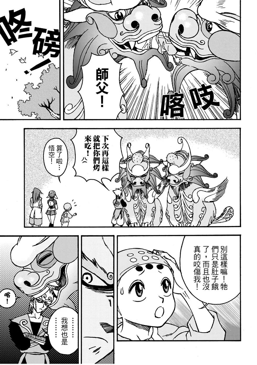 無上西天 - 第01卷(1/4) - 3
