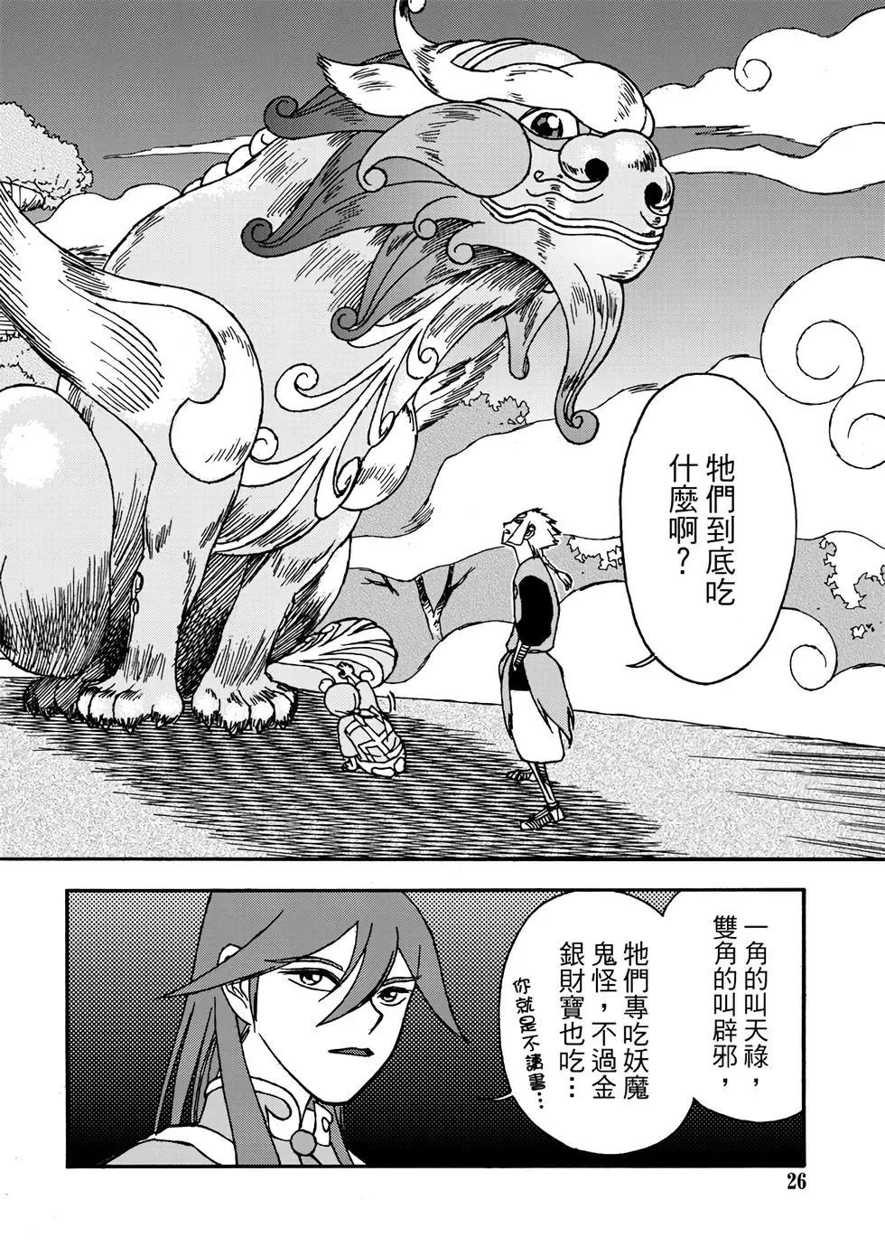 無上西天 - 第01卷(1/4) - 4