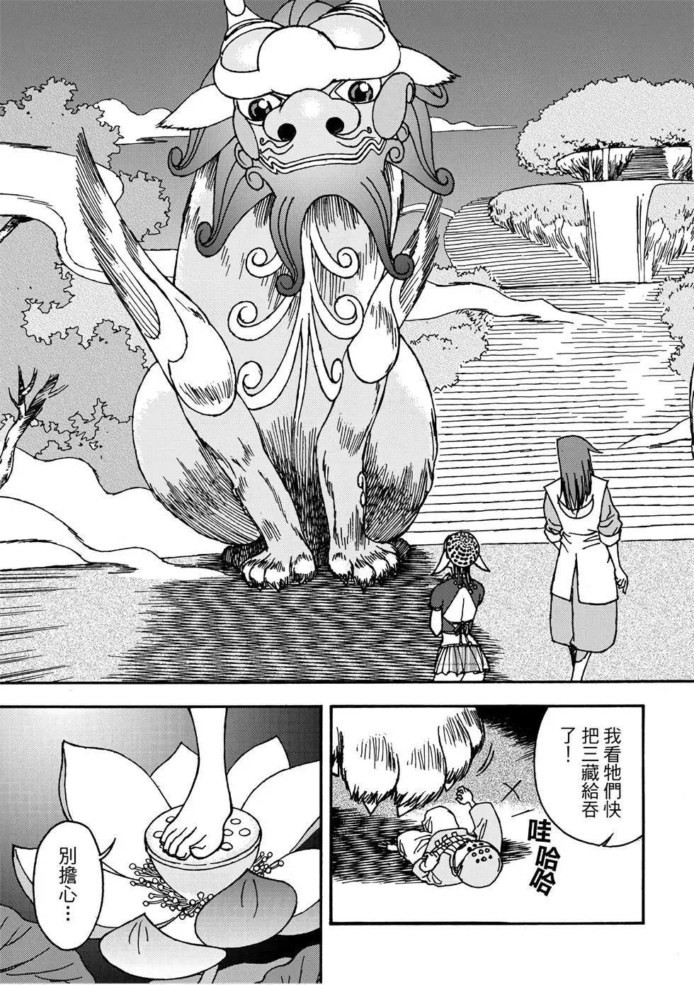 無上西天 - 第01卷(1/4) - 5
