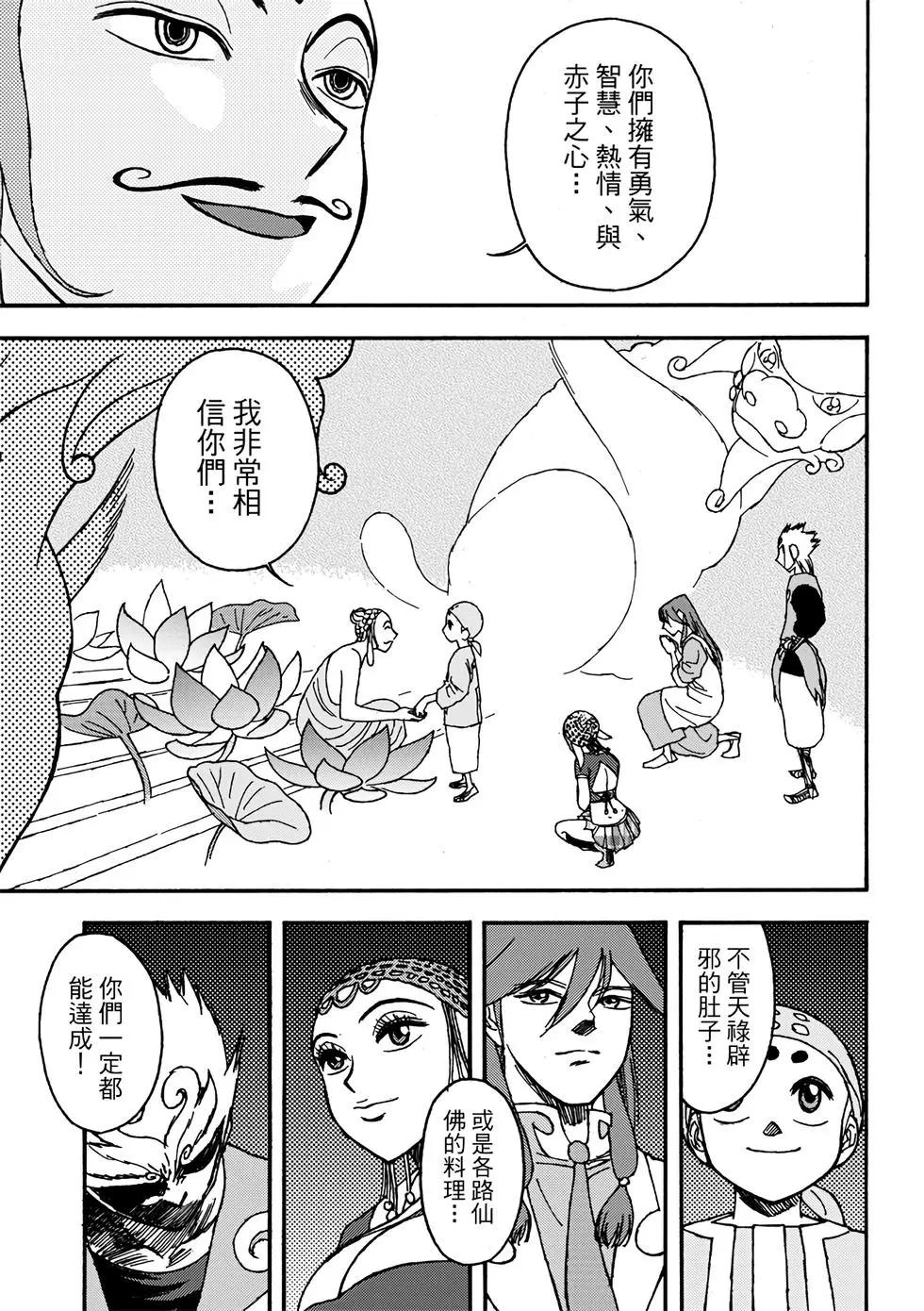 無上西天 - 第01卷(1/4) - 7
