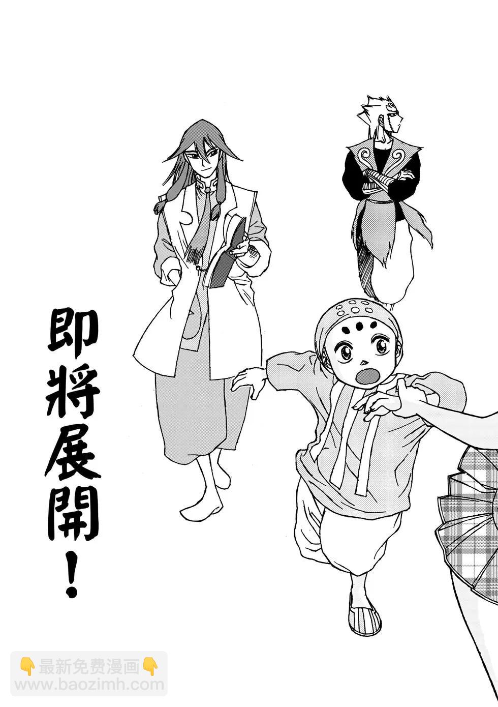 無上西天 - 第01卷(1/4) - 1