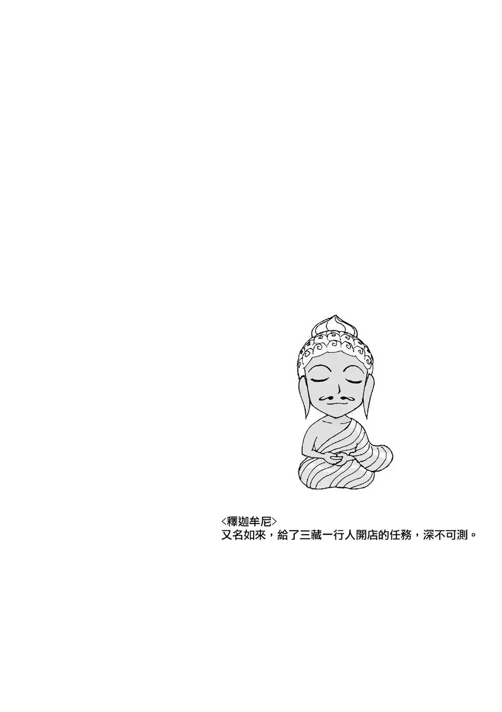 無上西天 - 第01卷(1/4) - 2