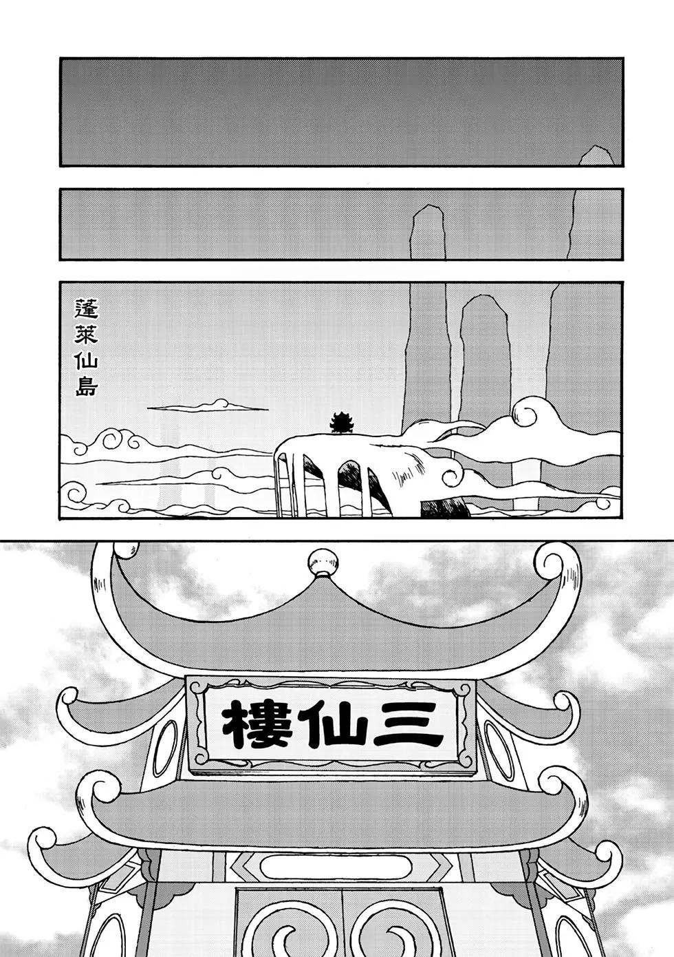 無上西天 - 第01卷(1/4) - 3