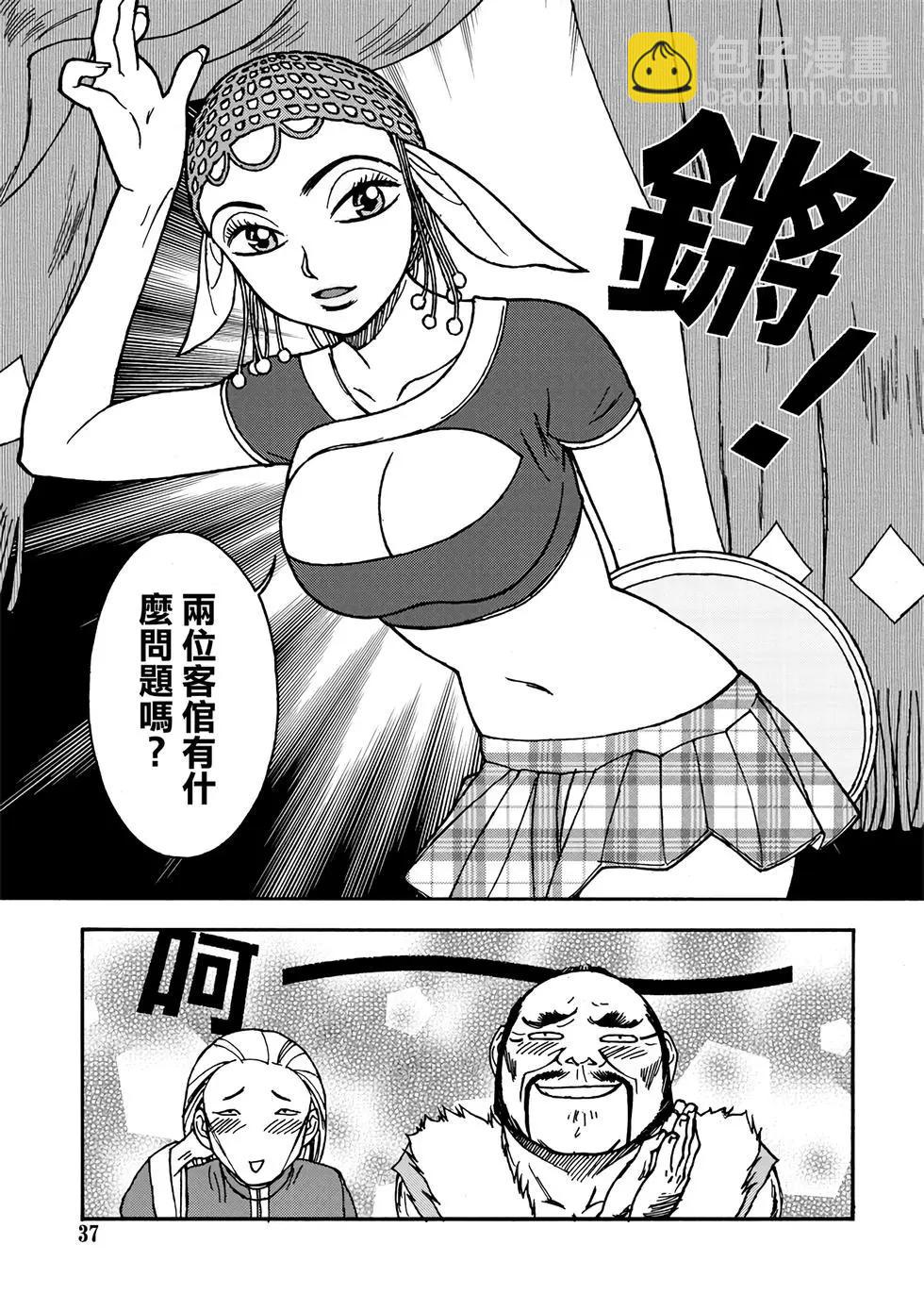 無上西天 - 第01卷(1/4) - 7