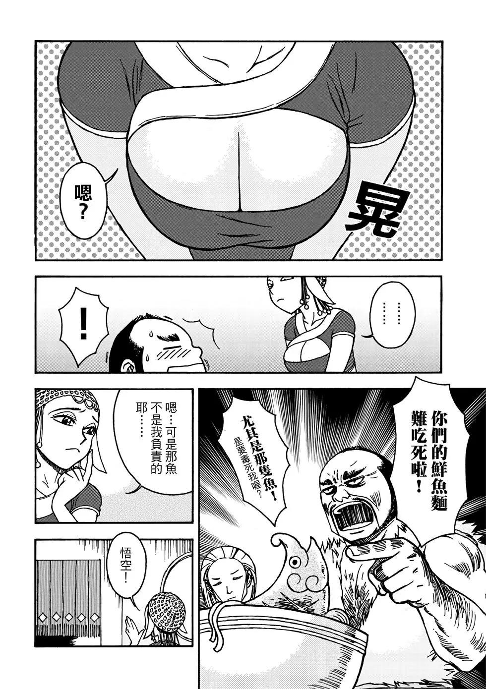 無上西天 - 第01卷(1/4) - 8