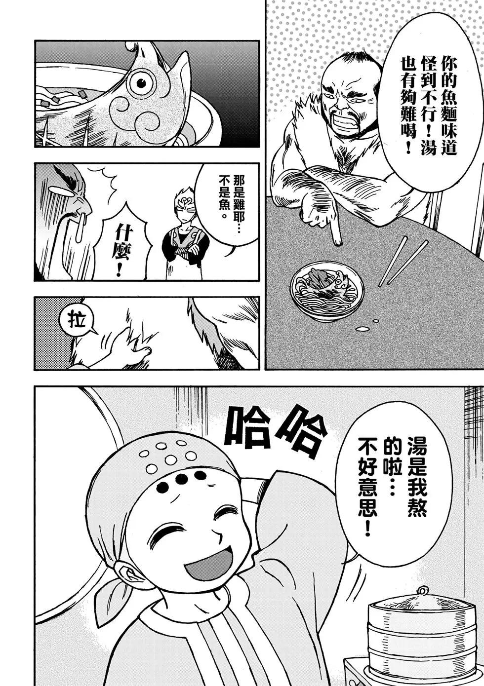 無上西天 - 第01卷(1/4) - 2