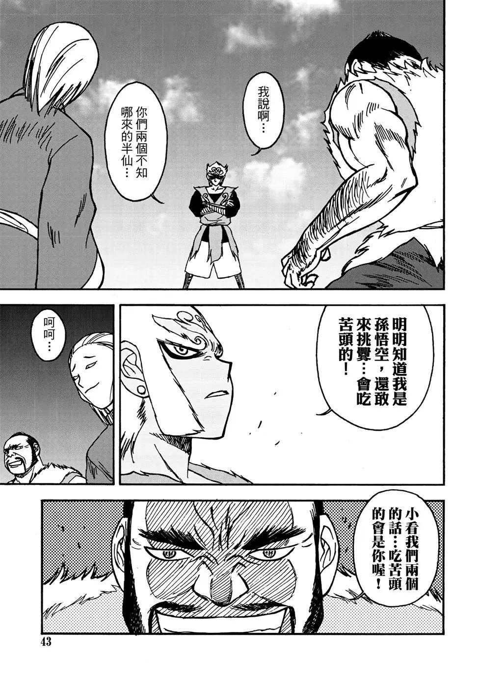 無上西天 - 第01卷(1/4) - 5