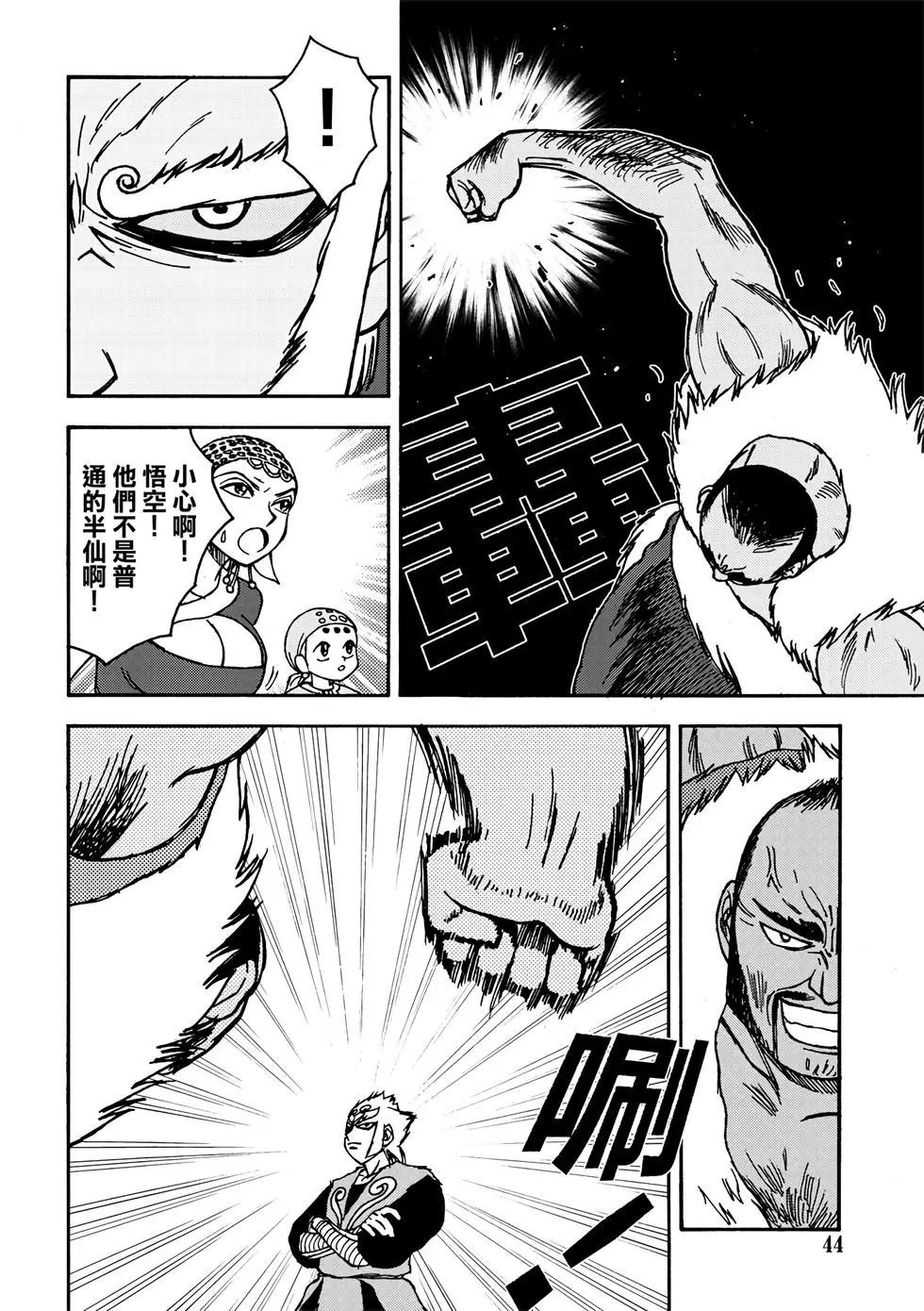 無上西天 - 第01卷(1/4) - 6
