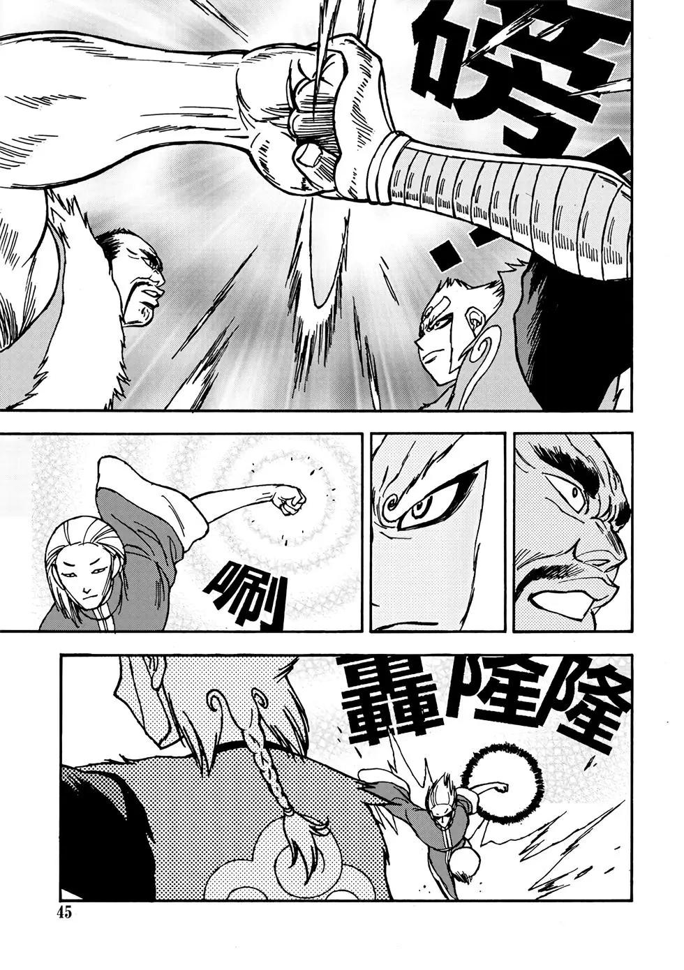 無上西天 - 第01卷(1/4) - 7