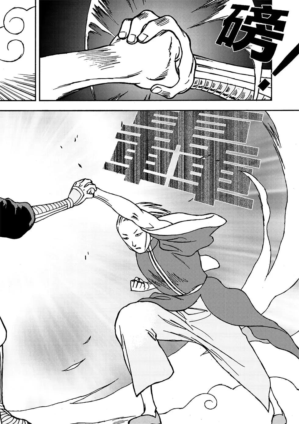 無上西天 - 第01卷(1/4) - 8