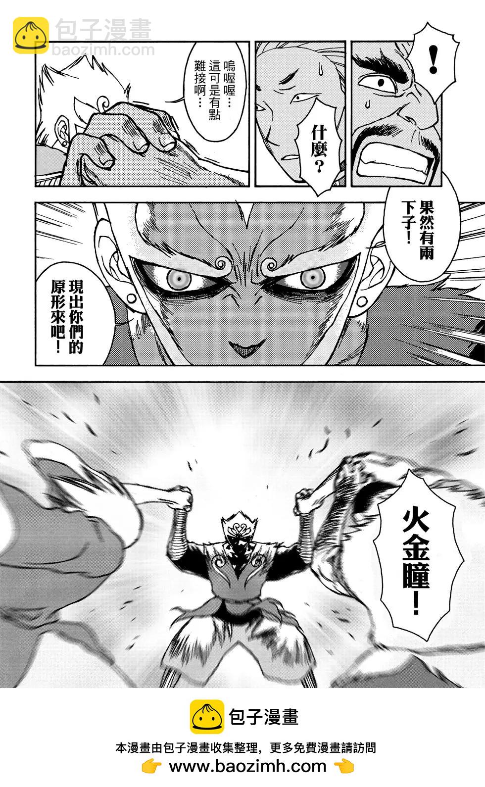 無上西天 - 第01卷(1/4) - 2