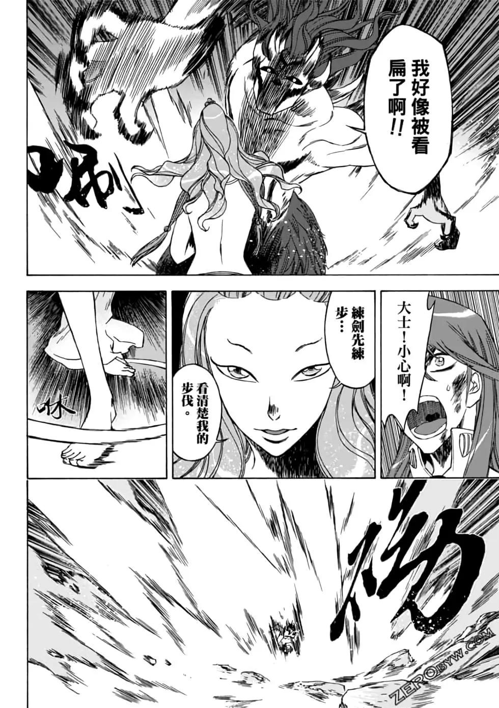 無上西天 - 第05卷(1/4) - 2