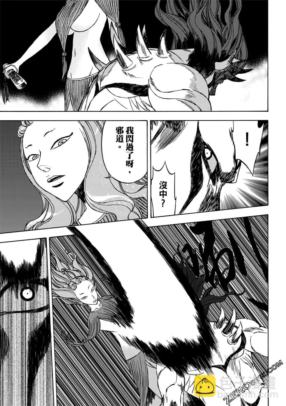 無上西天 - 第05卷(1/4) - 3