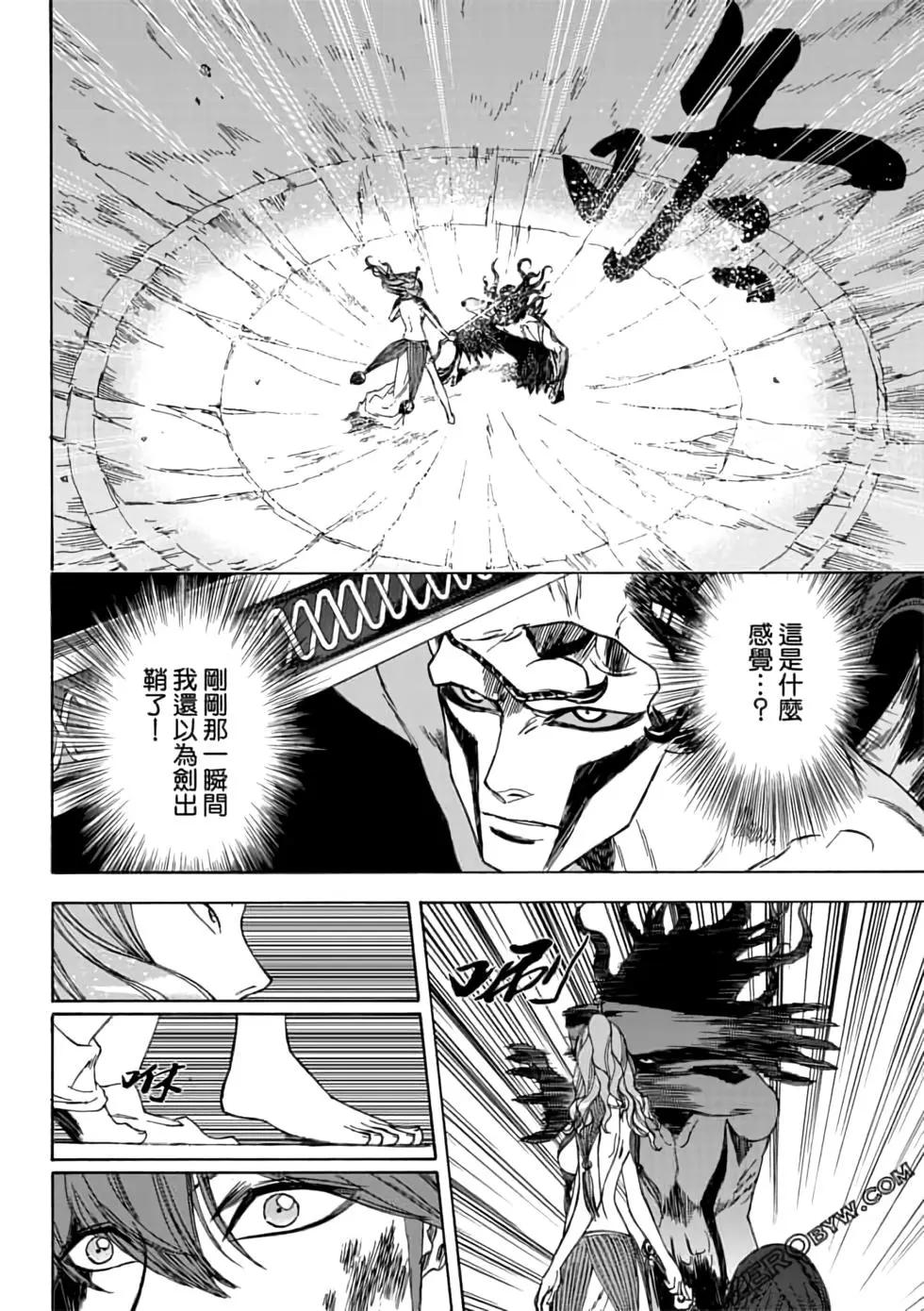 無上西天 - 第05卷(1/4) - 4