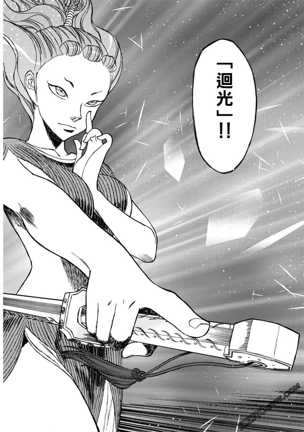 無上西天 - 第05卷(1/4) - 6