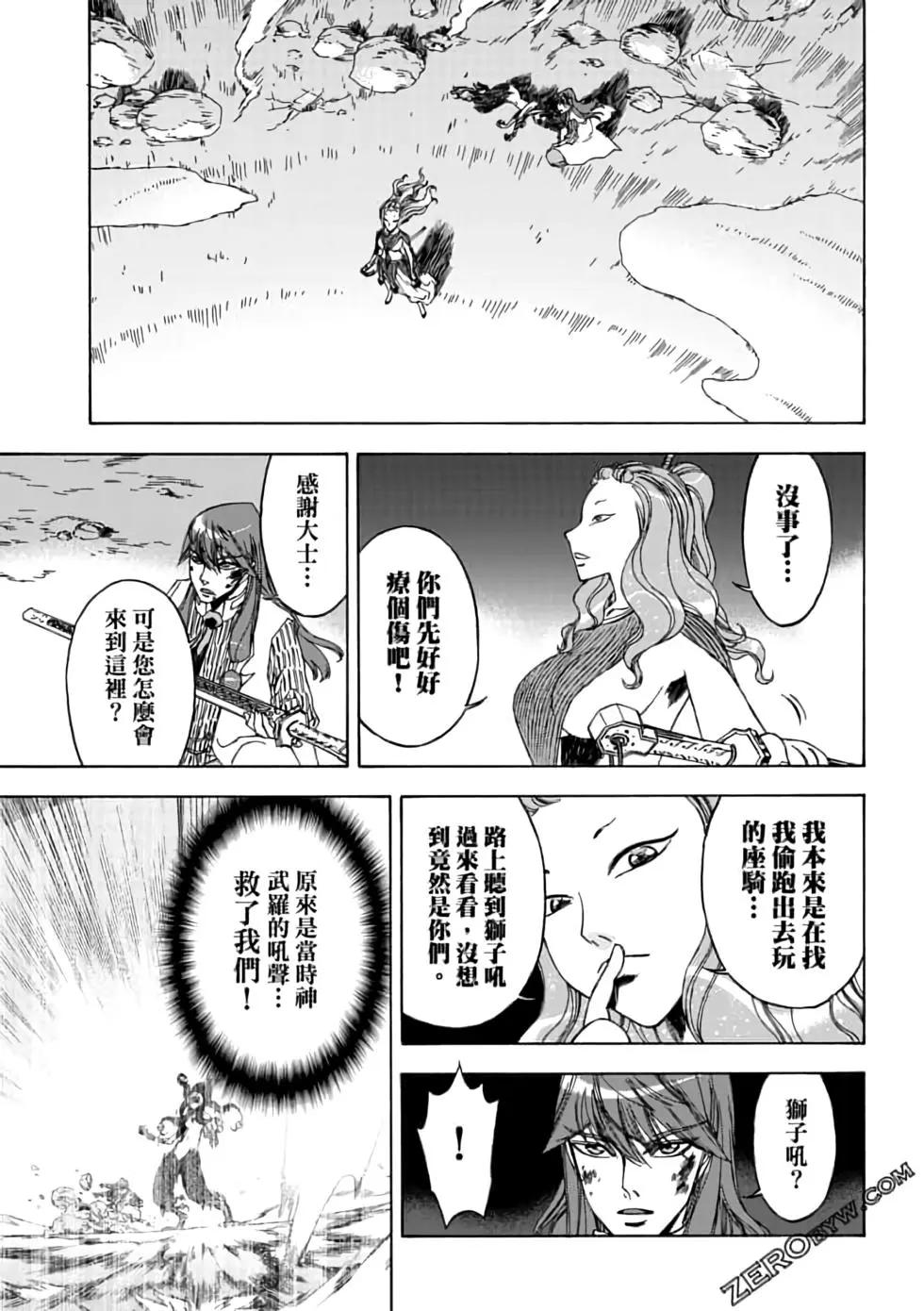 無上西天 - 第05卷(1/4) - 1