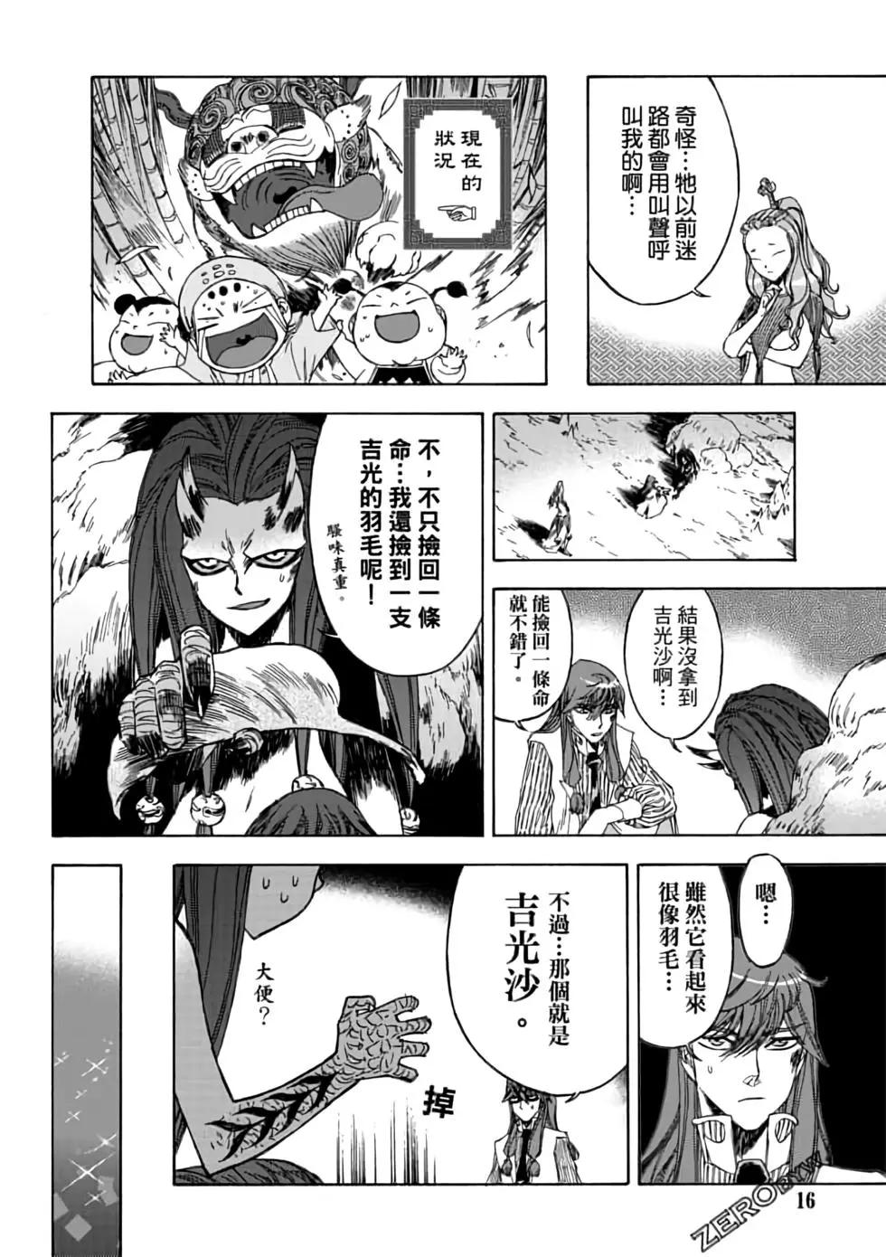 無上西天 - 第05卷(1/4) - 2