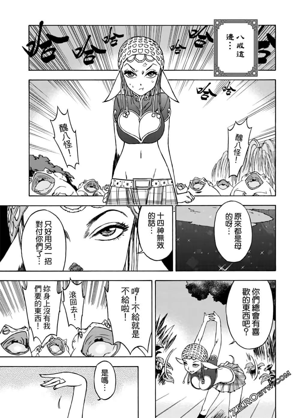 無上西天 - 第05卷(1/4) - 3