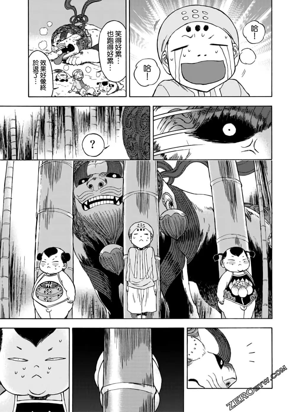 無上西天 - 第05卷(1/4) - 7