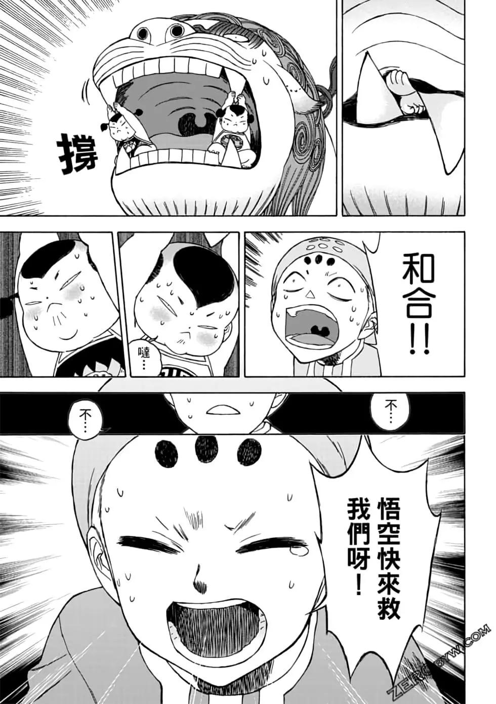 無上西天 - 第05卷(1/4) - 1