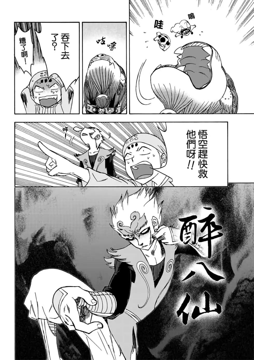 無上西天 - 第05卷(1/4) - 6