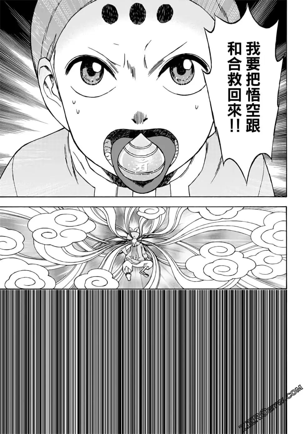 無上西天 - 第05卷(1/4) - 1