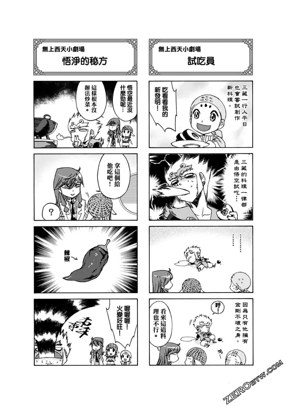 無上西天 - 第05卷(1/4) - 6