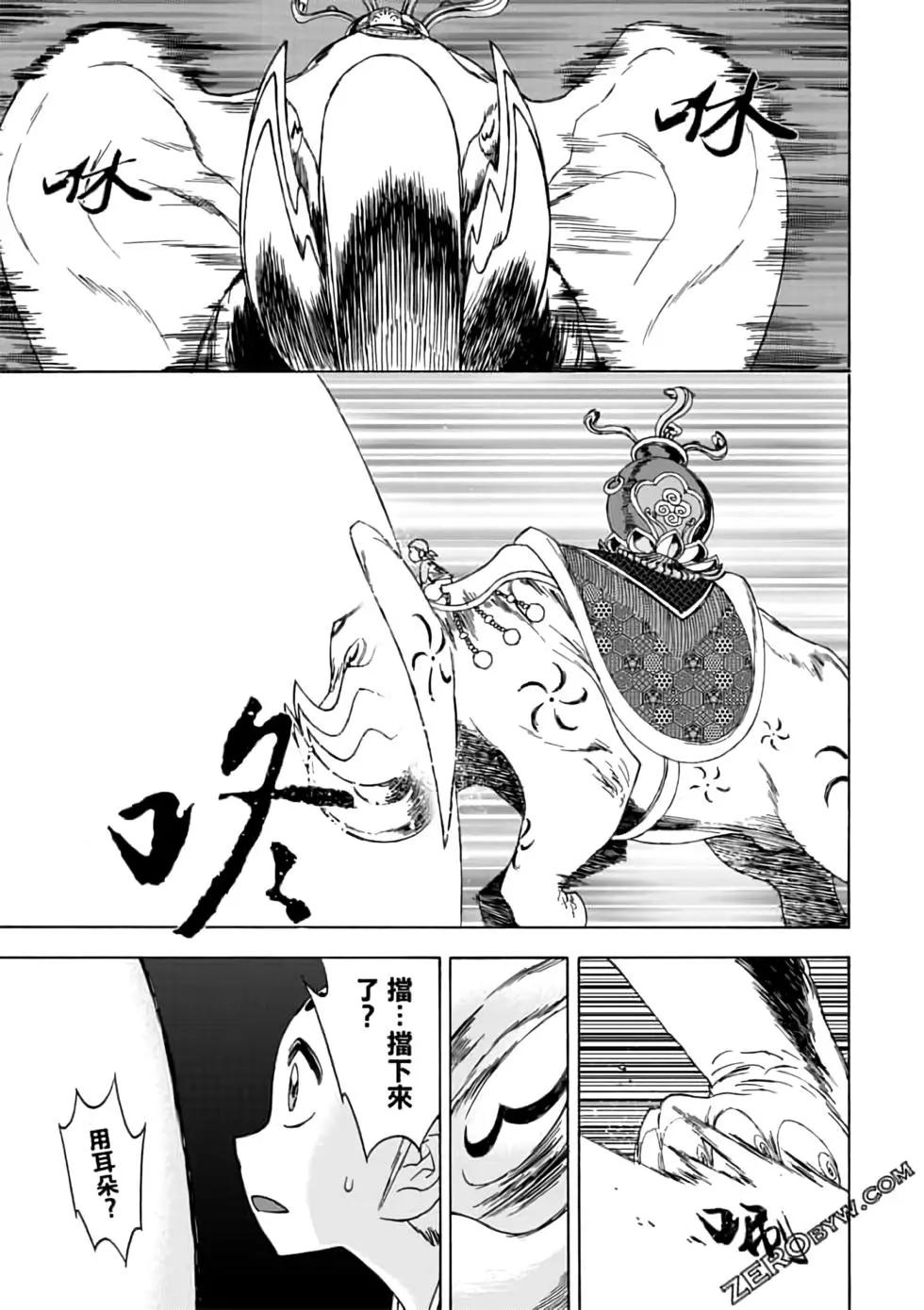 無上西天 - 第05卷(1/4) - 1