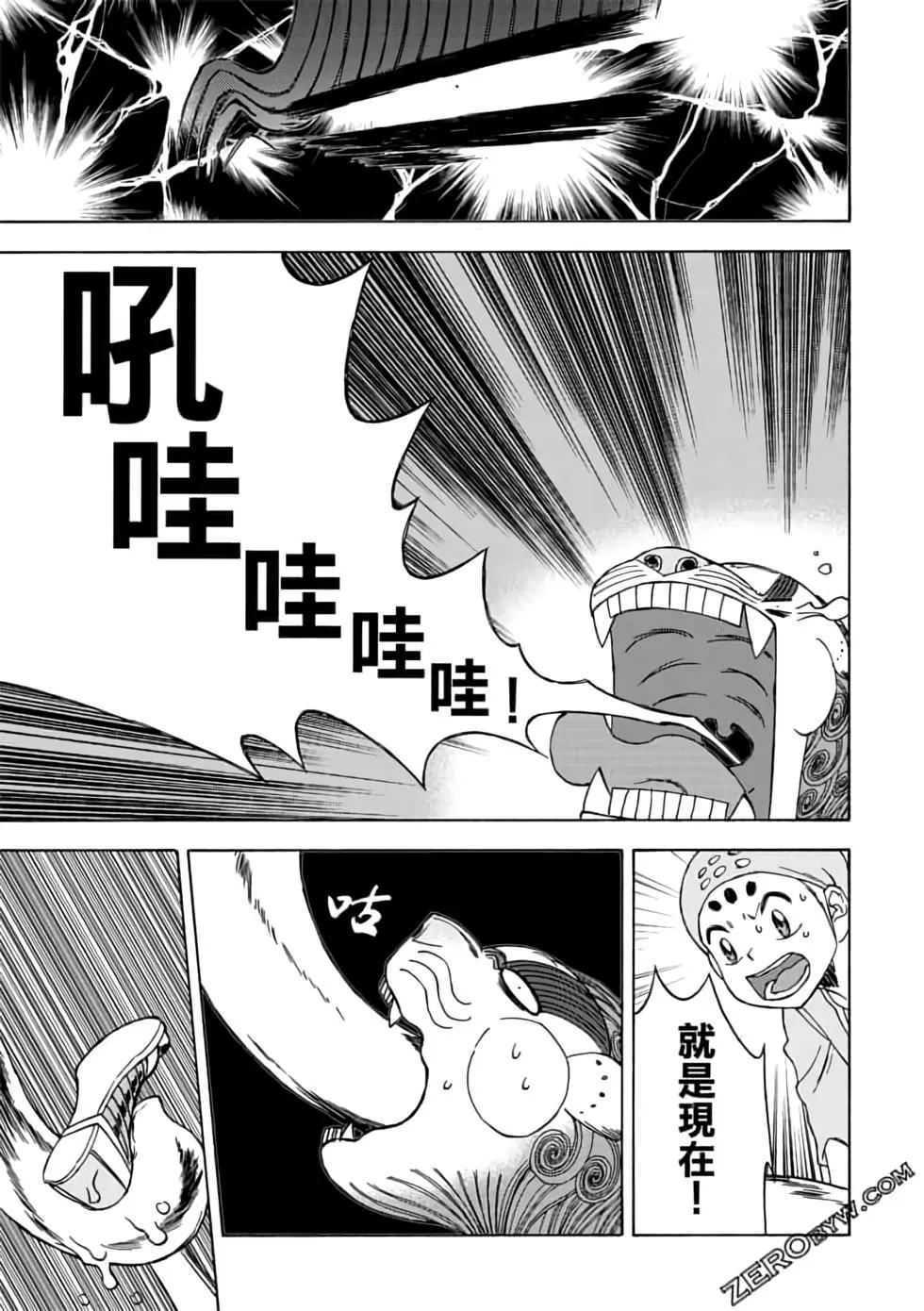 無上西天 - 第05卷(1/4) - 7