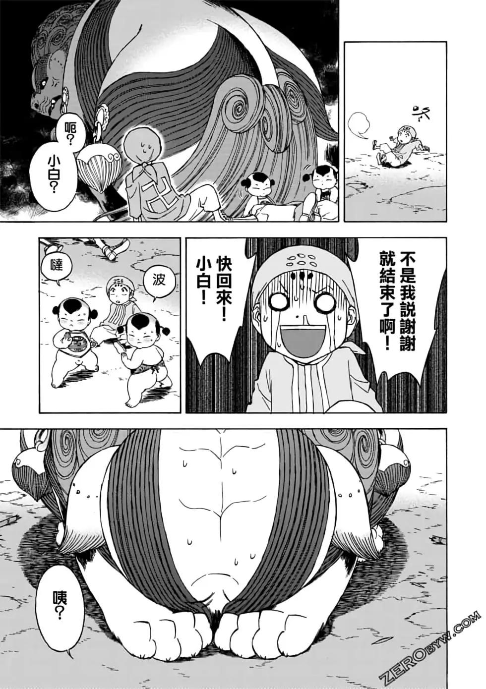 無上西天 - 第05卷(1/4) - 1