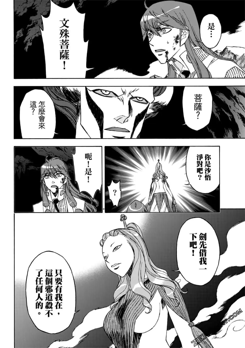 無上西天 - 第05卷(1/4) - 8