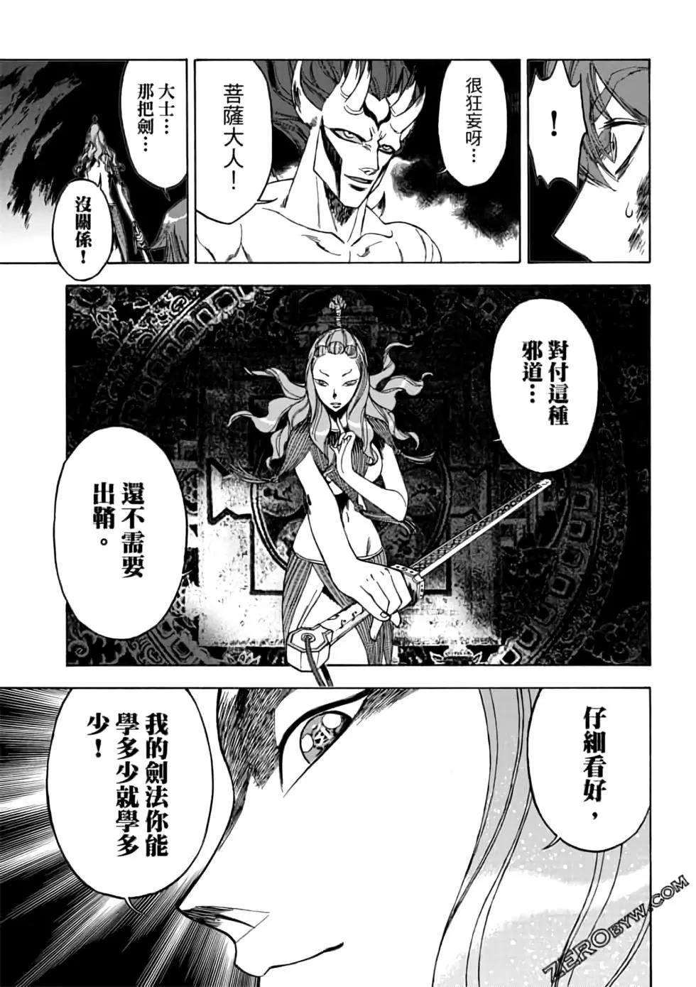無上西天 - 第05卷(1/4) - 1