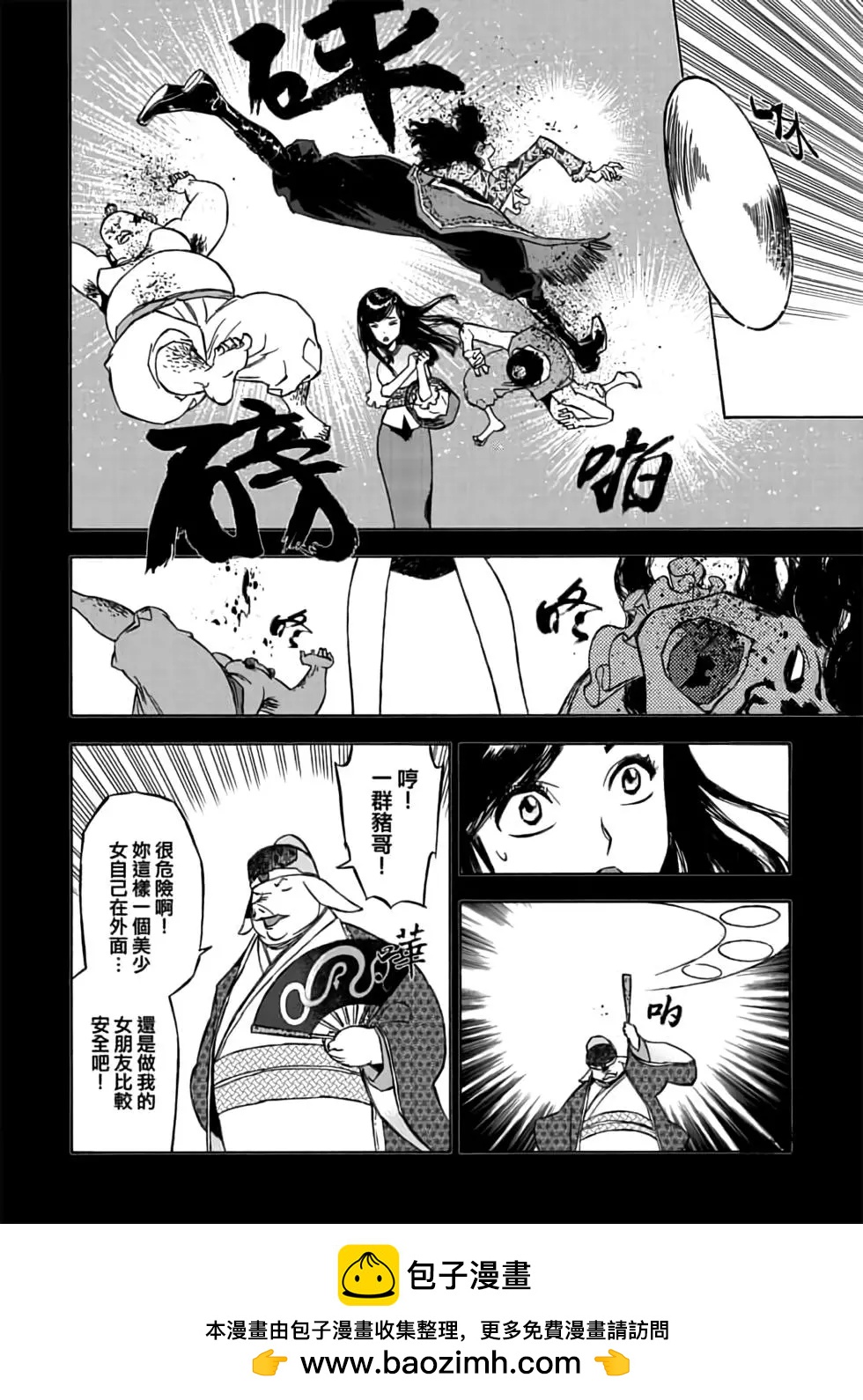 無上西天 - 第09卷(2/4) - 6