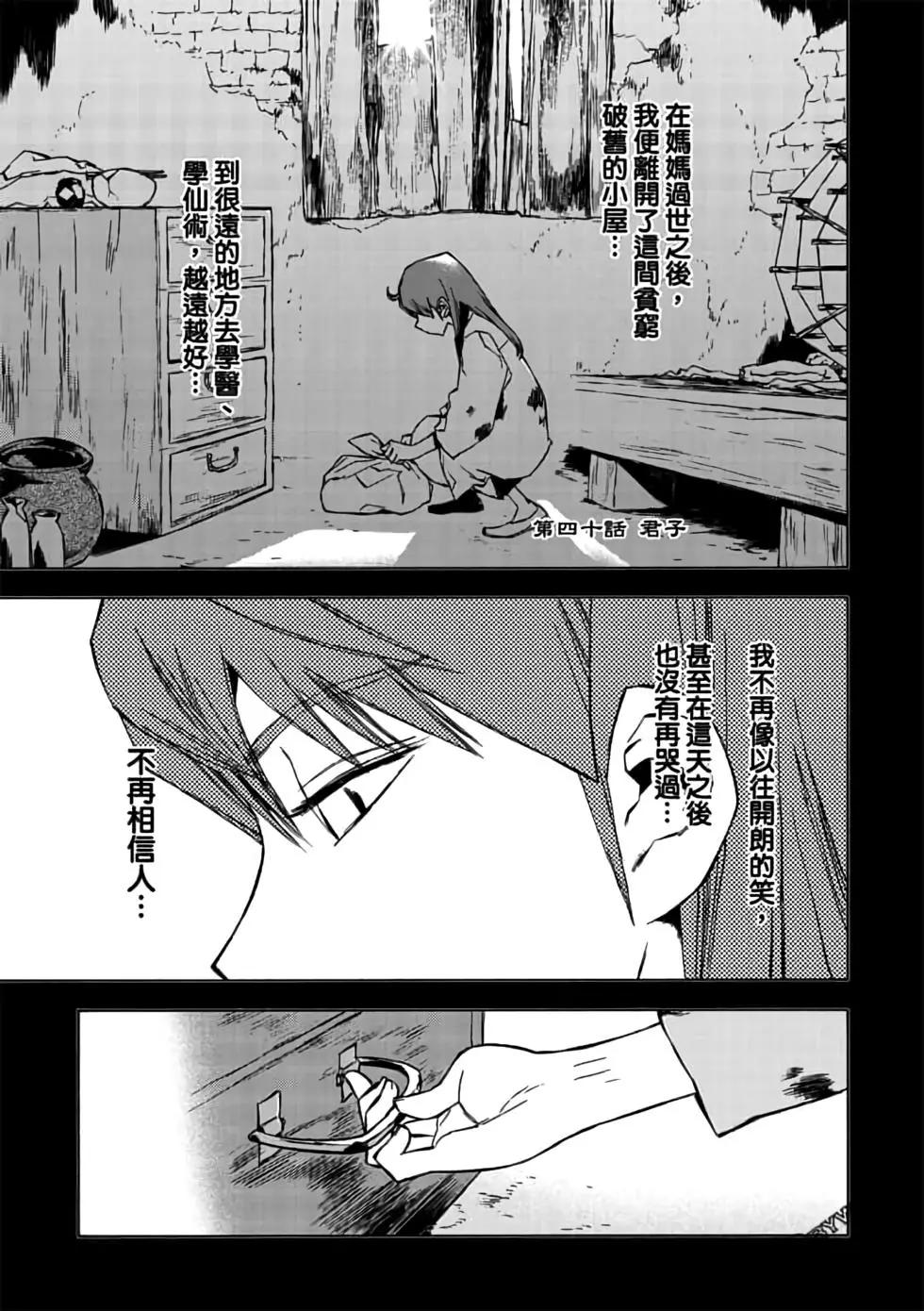 無上西天 - 第09卷(2/4) - 3