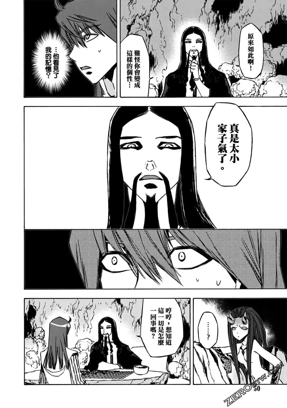無上西天 - 第09卷(2/4) - 6