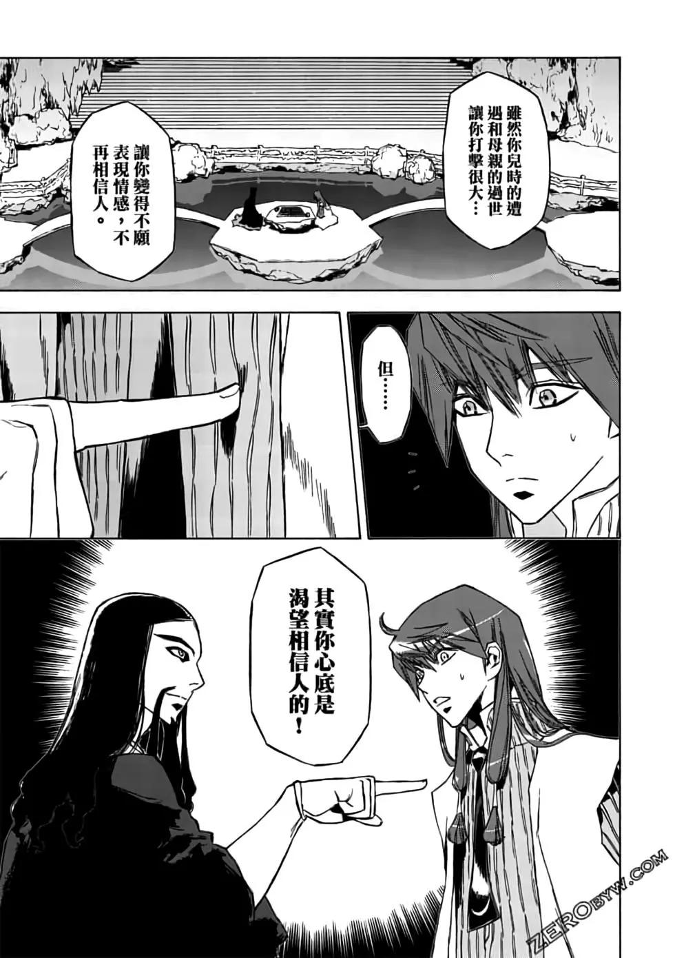 無上西天 - 第09卷(2/4) - 7