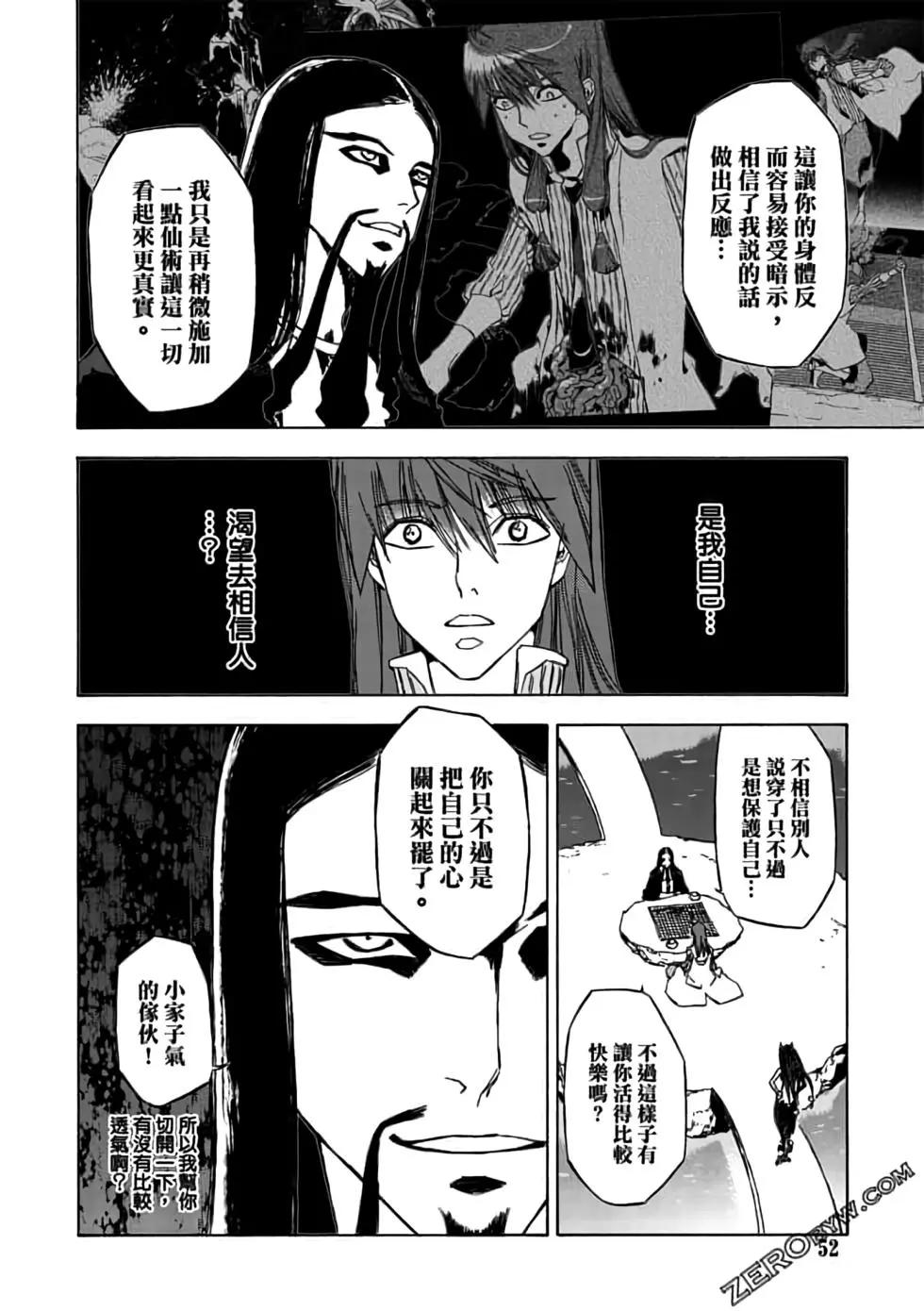 無上西天 - 第09卷(2/4) - 8