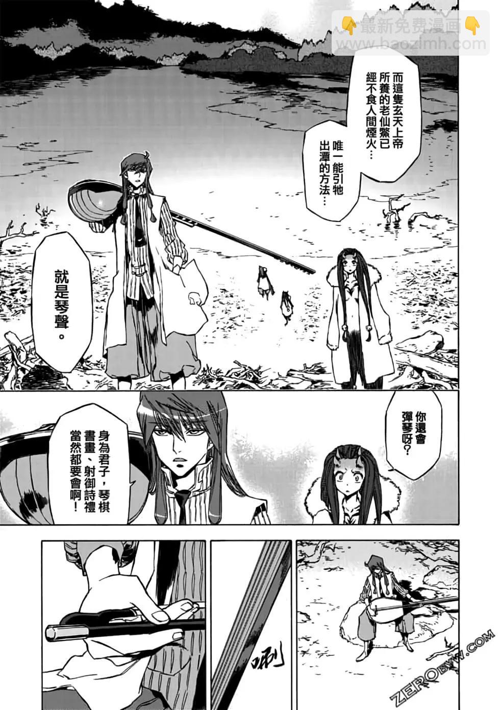 無上西天 - 第09卷(2/4) - 5