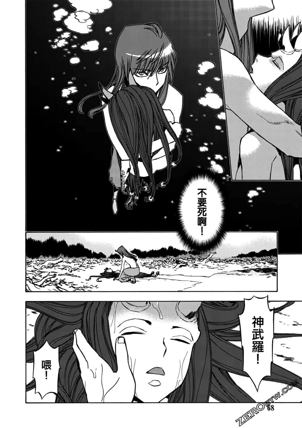 無上西天 - 第09卷(2/4) - 8