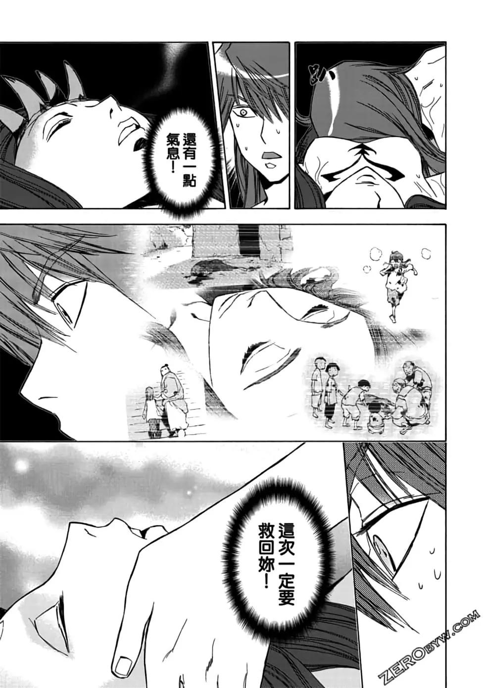 無上西天 - 第09卷(2/4) - 1