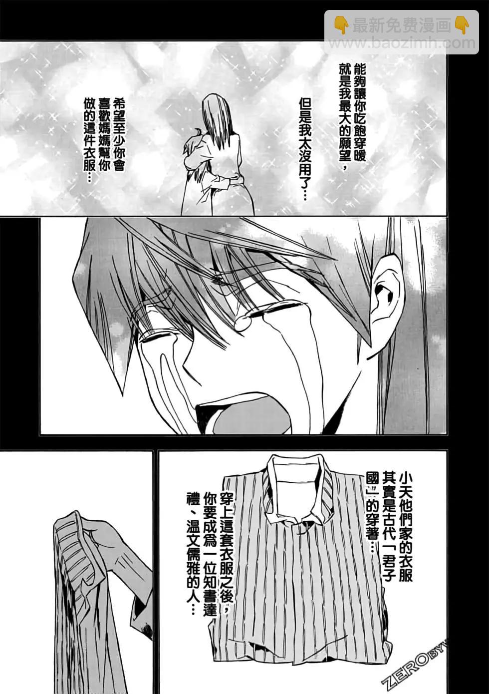 無上西天 - 第09卷(2/4) - 5