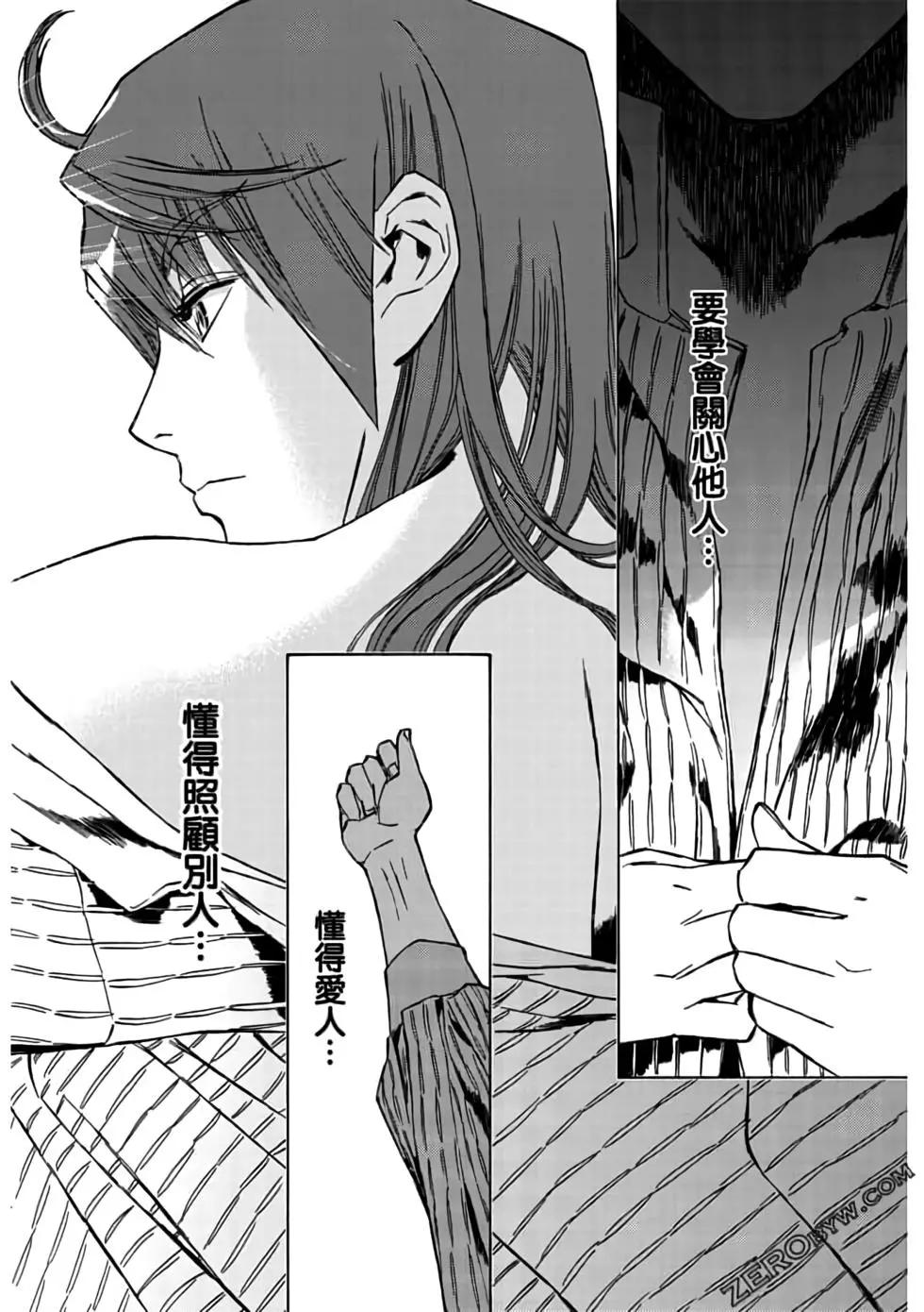 無上西天 - 第09卷(2/4) - 6