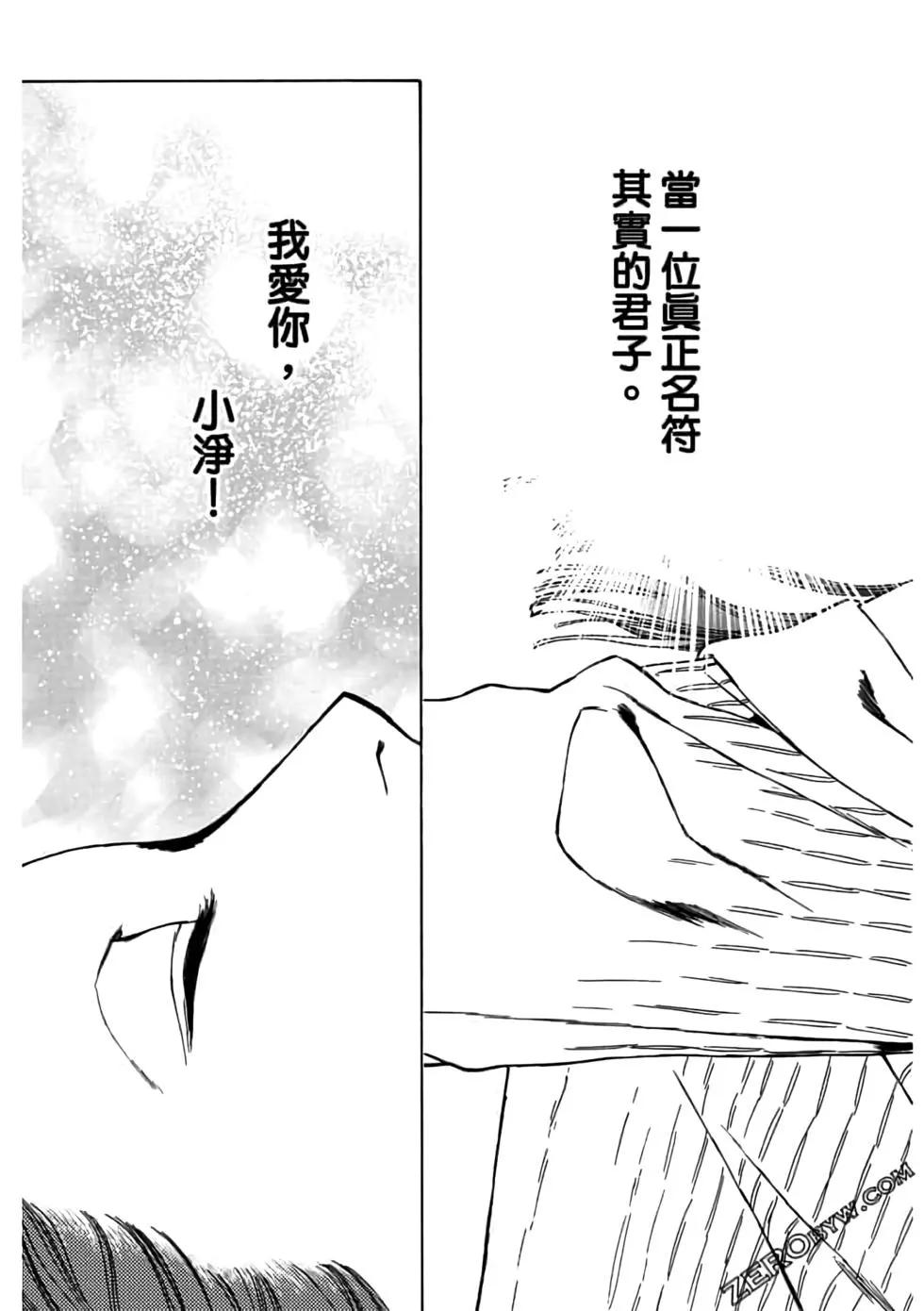 無上西天 - 第09卷(2/4) - 7