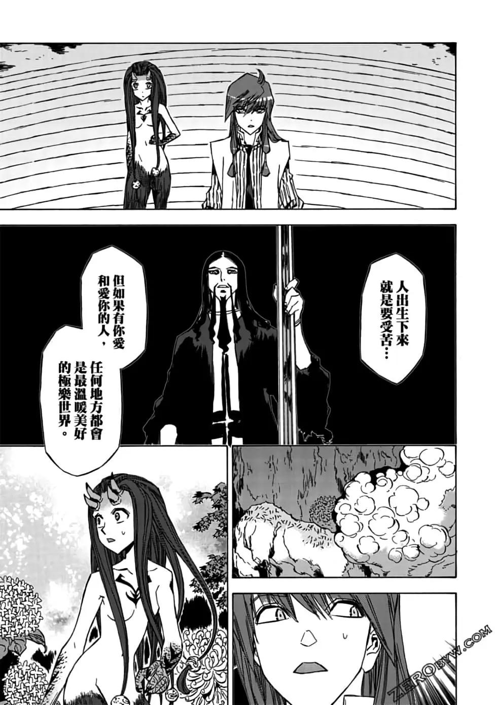 無上西天 - 第09卷(2/4) - 3