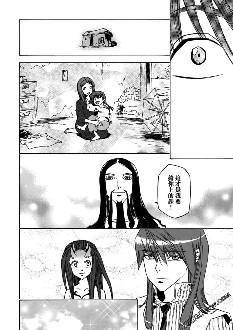 無上西天 - 第09卷(2/4) - 6
