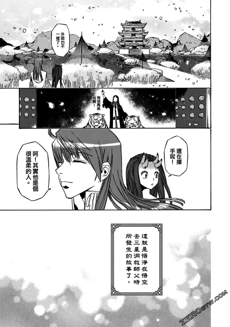 無上西天 - 第09卷(2/4) - 7