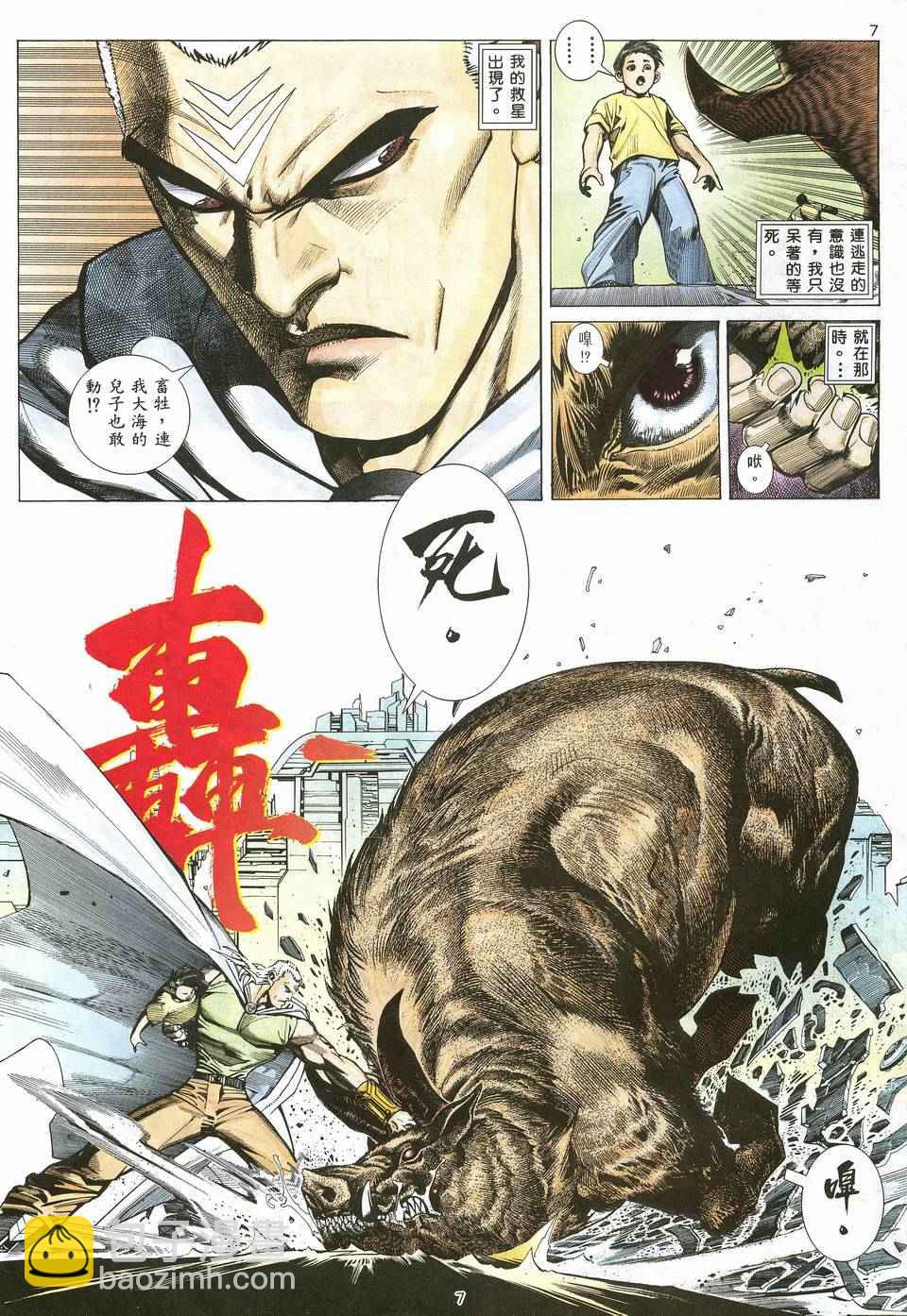 武神 - 第19回 - 1