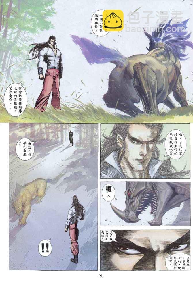 武神 - 第135回 - 6