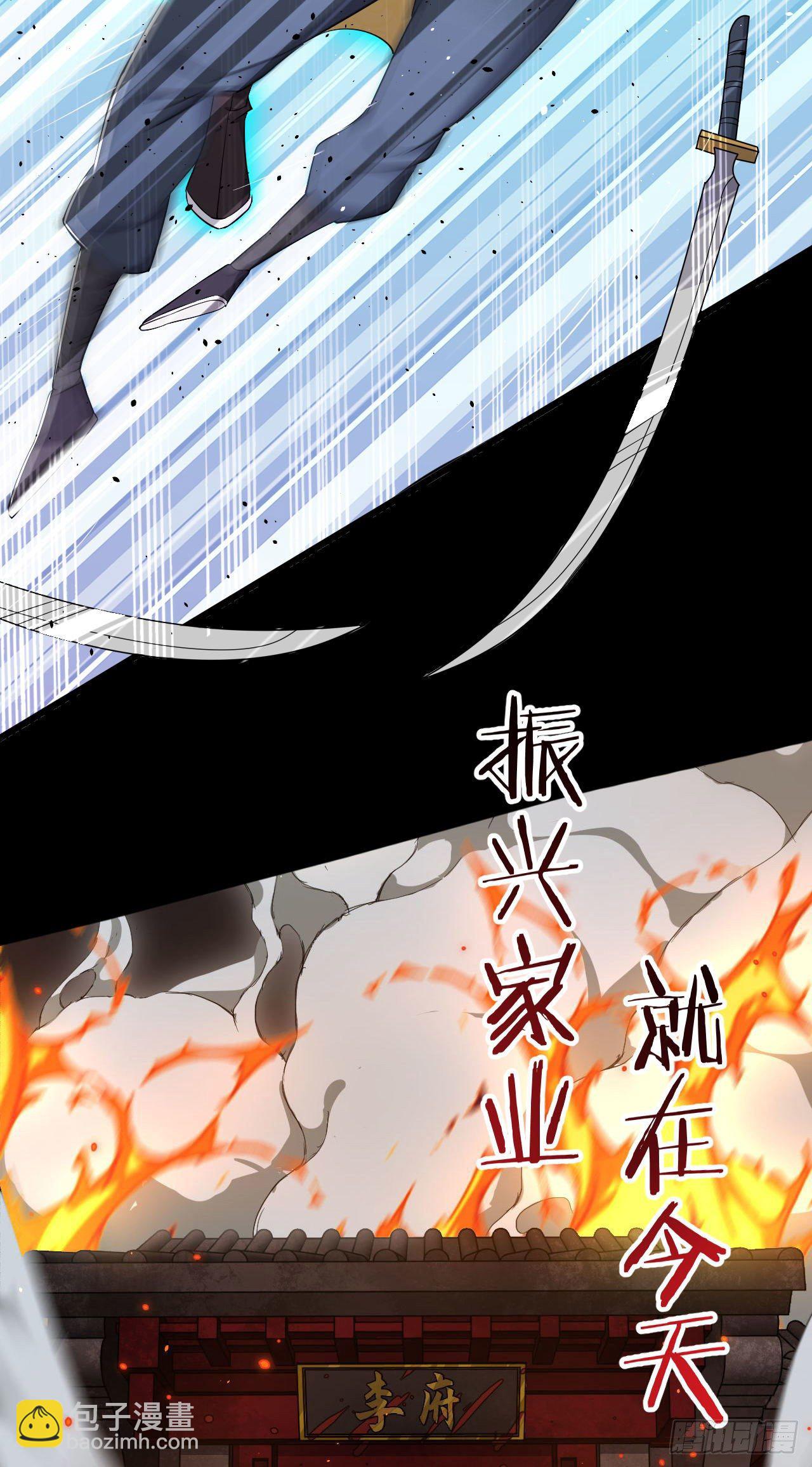 预告 衰神附体-第1话